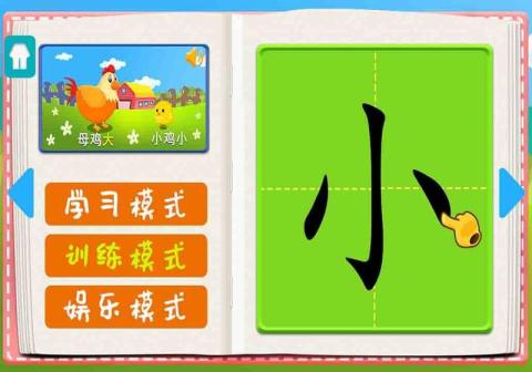 大班最新识字游戏大全,大班幼儿识字游戏新玩法大盘点(图3)