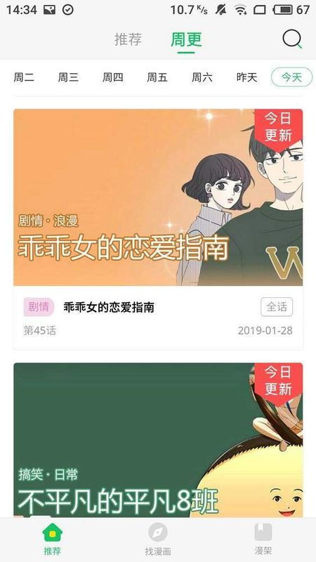 茄子漫画社(图2)