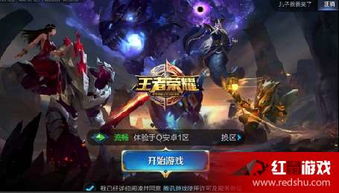 王者荣耀游戏体验服,畅享游戏新体验(图2)