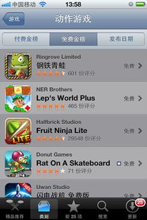 苹果手机游戏免费下载,热门佳作任你畅玩(图1)