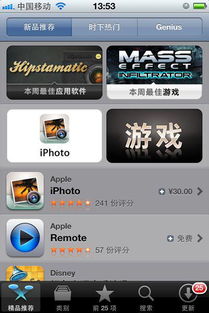 苹果手机游戏免费下载,热门佳作任你畅玩(图2)