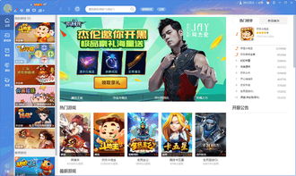 国内游戏网,一站式游戏体验平台(图2)