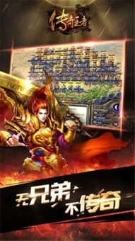 有单机传奇手机游戏,畅享指尖传奇之旅(图2)