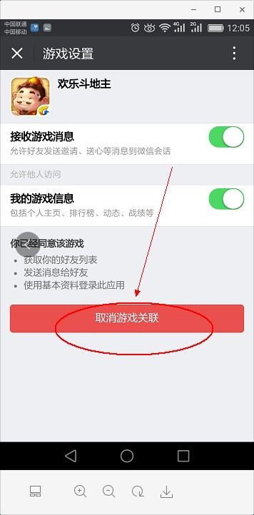 微信隐藏游戏功能,享受纯净社交体验(图1)