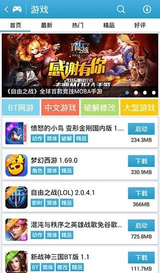 破解游戏平台有哪些,解锁无限游戏乐趣(图1) 破解游戏平台有哪些,解锁无限游戏乐趣(图1)