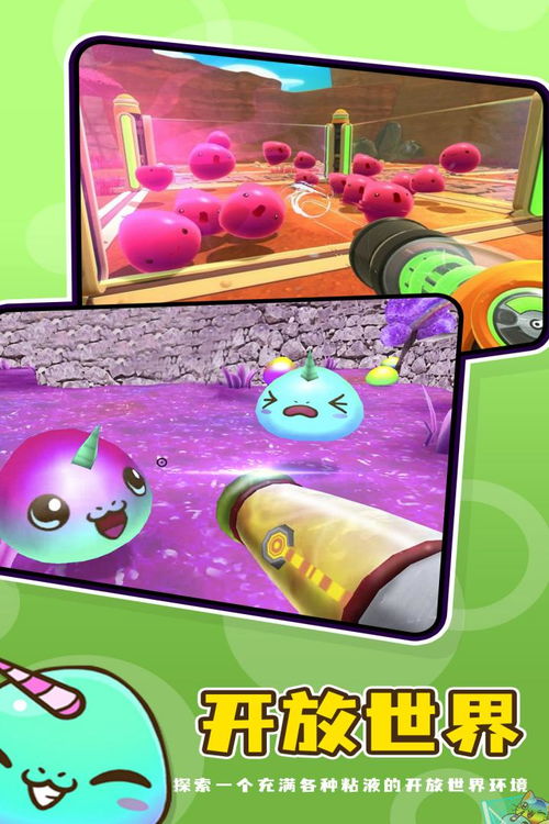 史莱姆农场手机游戏,萌宠养成与农场经营的奇幻之旅(图3)