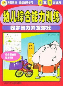 幼儿反应能力训练游戏,幼儿反应能力训练游戏攻略(图3)