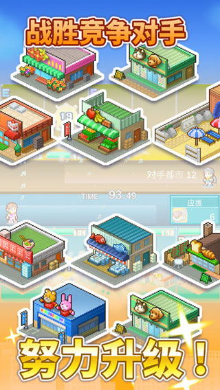 ios建造经营类游戏,打造你的商业帝国(图1)