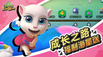 汤姆猫家族游戏下载,下载畅玩经典与新品(图1) 汤姆猫家族游戏下载,下载畅玩经典与新品(图1)