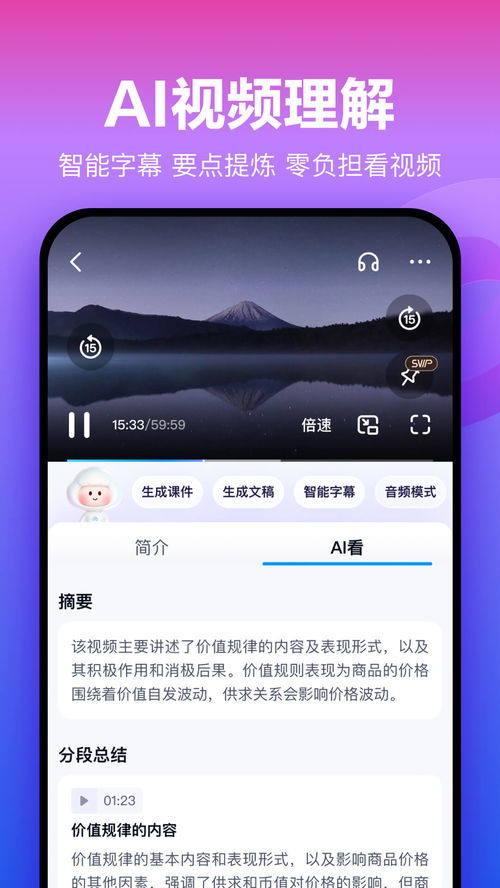 百度网盘下载安装(图3)