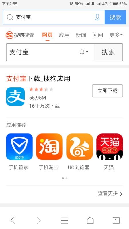 支付宝怎么下载(图3)