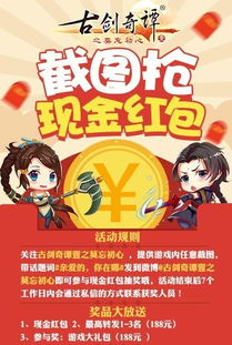 信红包游戏,乐享财富新体验(图2)