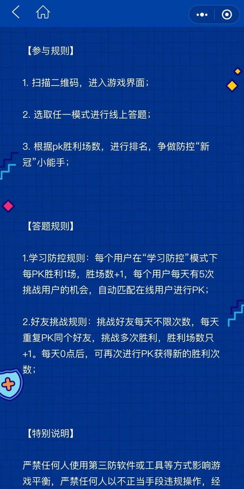 小游戏试卷,快乐成长(图2)