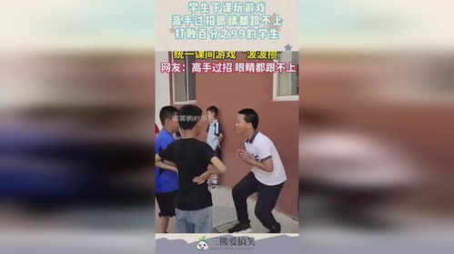 小学生下课玩什么游戏(图2)