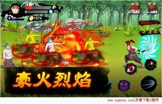 火影单机游戏破解版(图1) 火影单机游戏破解版(图1)