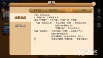 南宁水鱼游戏规则,牌局策略与胜负技巧(图2) 南宁水鱼游戏规则,牌局策略与胜负技巧(图2)