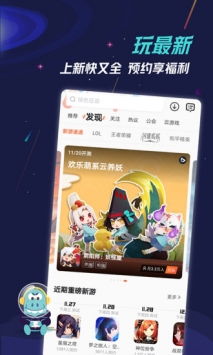 九游游戏盒下载,畅享游戏乐趣(图1)