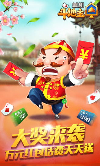 游戏单机斗地主,深度解析单机斗地主游戏魅力(图3)
