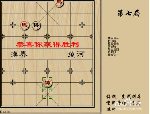4399象棋小游戏大全,4399象棋小游戏大全深度解析(图3) 4399象棋小游戏大全,4399象棋小游戏大全深度解析(图3)