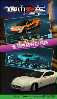 破解城市飞车游戏下载,解锁无限速度之旅(图3) 破解城市飞车游戏下载,解锁无限速度之旅(图3)
