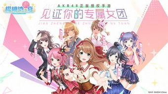 新游戏姐妹,携手共创传奇(图2)