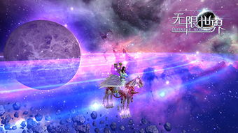 星空画游戏,星空画游戏带你翱翔艺术天空(图1)