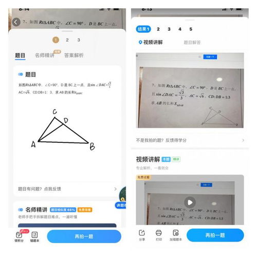 作业模式拍照搜题(图1)