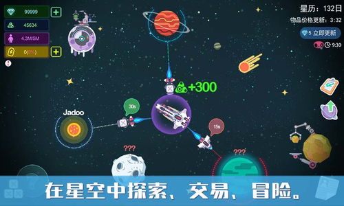 星空探索游戏,开启宇宙探险之旅(图1)