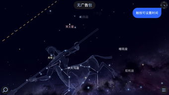 星空探索游戏,开启宇宙探险之旅(图3)