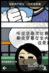 邪恶漫画惩罚游戏,邪恶漫画中的惊悚挑战与心理考验(图2)