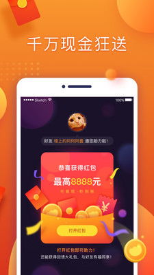 刷宝app下载(图1)