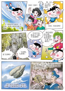 奇漫屋漫画app免费版 (图1)