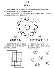 思维游戏题及答案,趣味思维游戏挑战与解答集锦(图1)