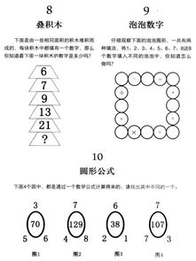 思维游戏题及答案,趣味思维游戏挑战与解答集锦(图2)