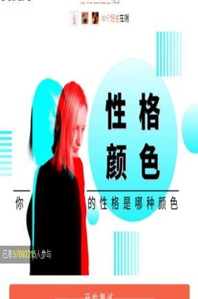 性格色彩游戏,解锁人际沟通密码(图2)