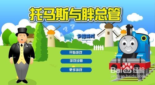 小总管游戏,体验智慧经营的艺术(图1)