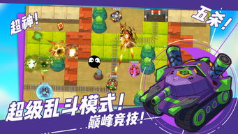 小时候坦克游戏,那些年我们一起玩过的坦克游戏(图1) 小时候坦克游戏,那些年我们一起玩过的坦克游戏(图1)