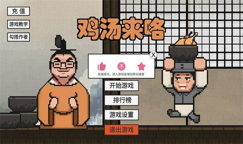 小游戏鸡汤,感悟人生(图1)