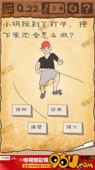 最囧游戏3小明写书,小明奇遇记——书中的囧途与智慧(图2)
