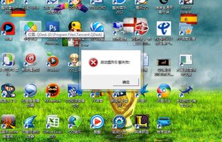 电脑带不起来游戏,挑战游戏极限的无奈之旅(图3) 电脑带不起来游戏,挑战游戏极限的无奈之旅(图3)