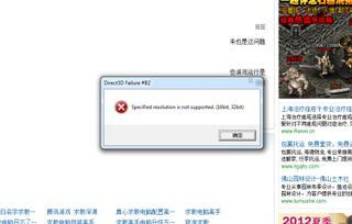电脑带不起来游戏,挑战游戏极限的无奈之旅(图1) 电脑带不起来游戏,挑战游戏极限的无奈之旅(图1)