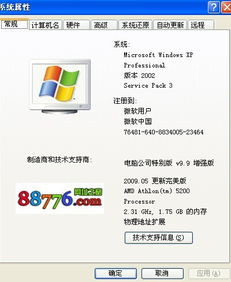 电脑带不起来游戏,挑战游戏极限的无奈之旅(图2) 电脑带不起来游戏,挑战游戏极限的无奈之旅(图2)