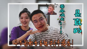 情侣双人玩的手机游戏,共度欢乐时光(图3) 情侣双人玩的手机游戏,共度欢乐时光(图3)