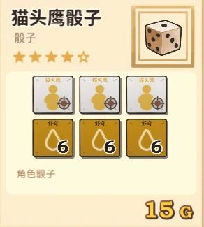 骰子游戏规则图片,轻松掌握投掷乐趣(图2)