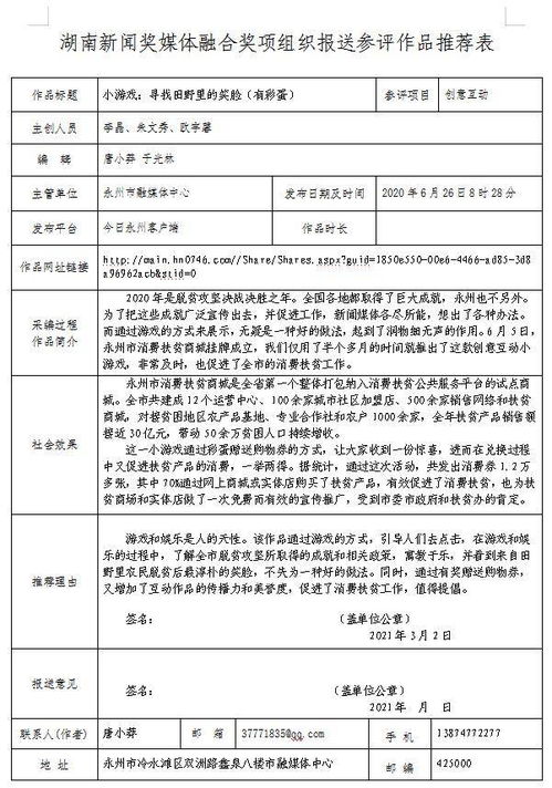 笑脸游戏彩蛋,解锁隐藏惊喜的欢乐之旅(图2)