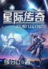 星际情缘游戏,穿梭宇宙的浪漫传奇(图1)