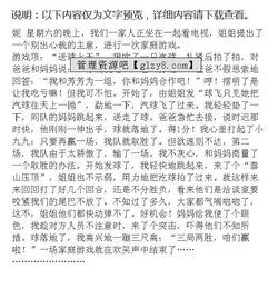 打游戏作文600字,从游戏中学到的成长与智慧(图1)