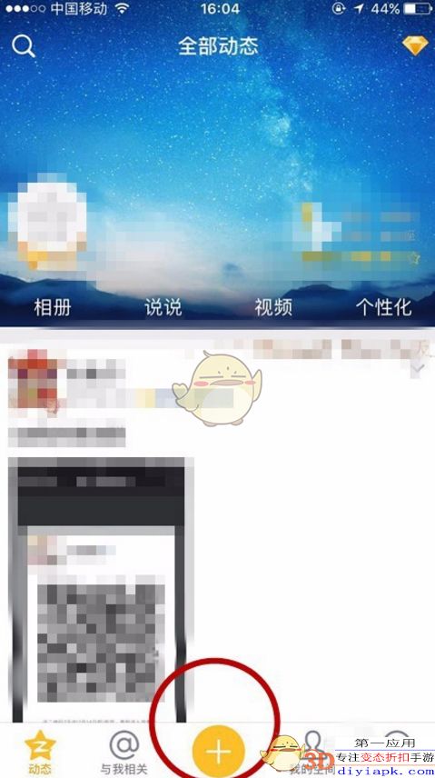 qq空间直播游戏教程,轻松开启你的游戏直播之旅(图1)