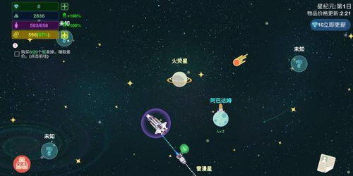 有关星球的单机游戏,探索未知星球的奇幻单机游戏集锦(图3)