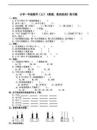 正说反做游戏教案,正说反做游戏助力幼儿词汇与反应能力提升(图2)